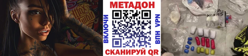 наркотики  KRAKEN зеркало  Метадон мёд  Златоуст 
