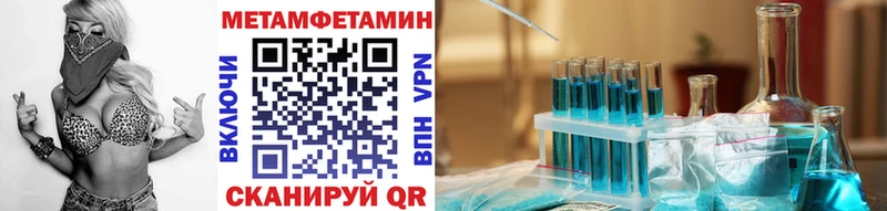 Первитин Methamphetamine  даркнет сайт  Златоуст 