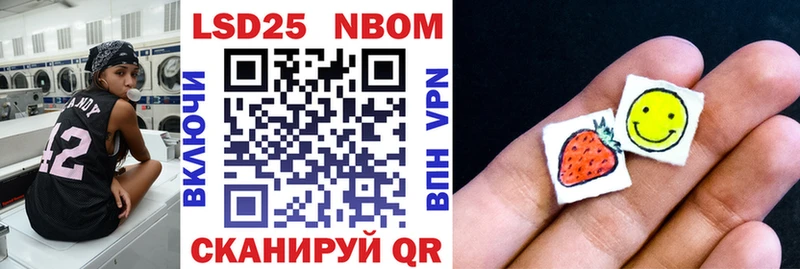 Марки 25I-NBOMe 1,8мг  дарк нет наркотические препараты  Златоуст  закладка 